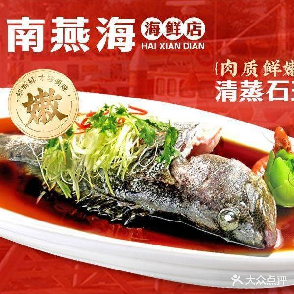 礼纪水上海鲜餐厅