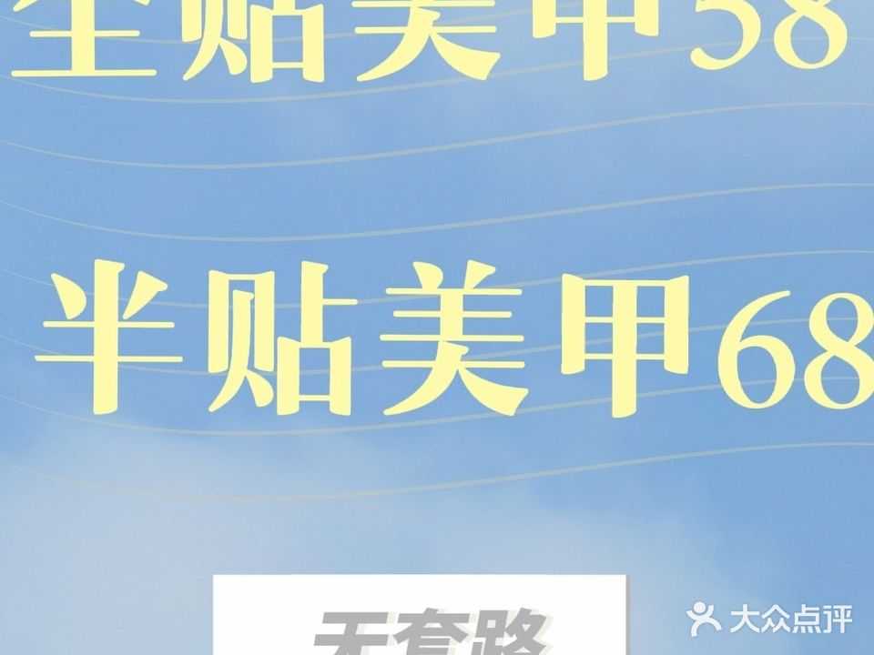 俩匦咴起们我美甲工作室