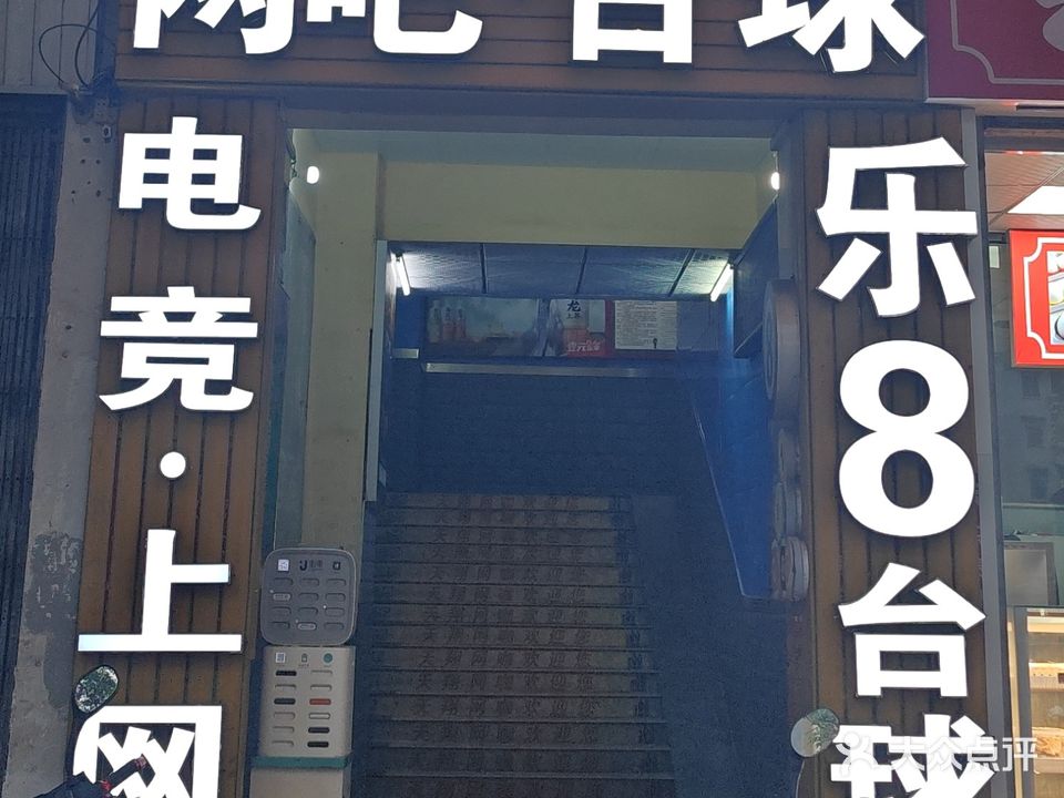 天翔网吧(旗舰店)
