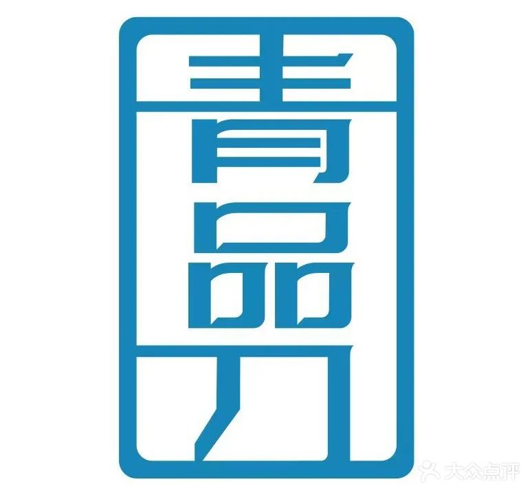 青品刀老刀修面总店(内蒙古展览馆综合办公楼店)