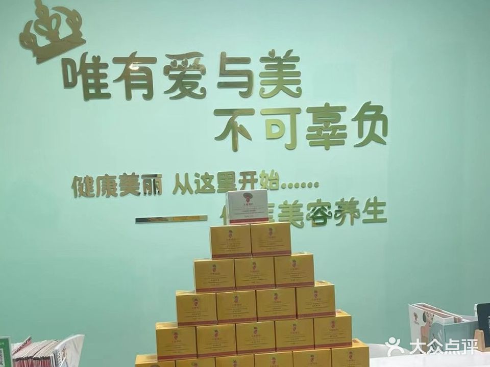 伊莲专业减肥养生