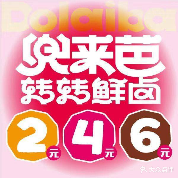 兜来芭·自助小火锅(步行街店)