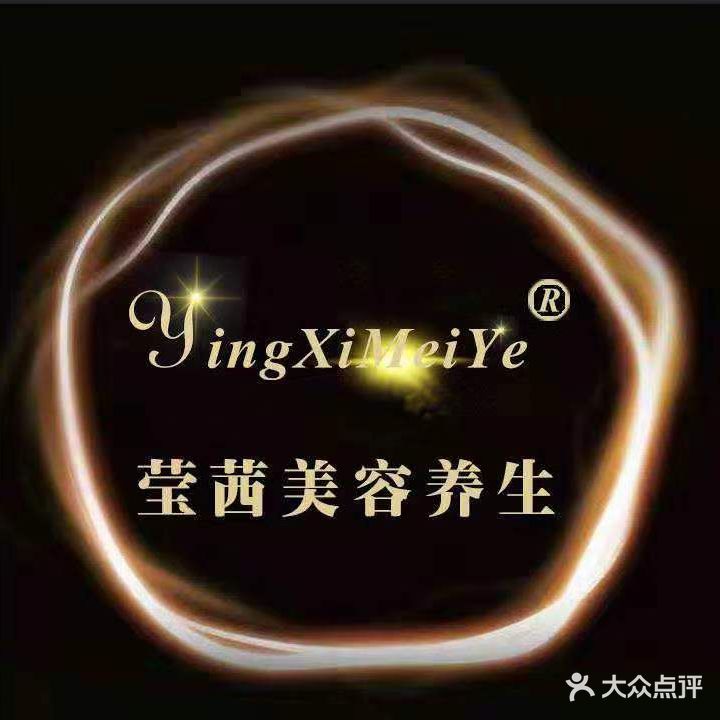 莹茜专业减肥