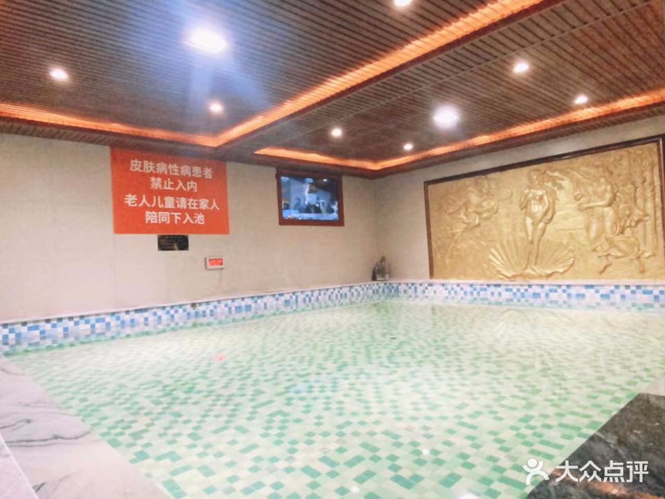 爱琴海足疗洗浴会馆
