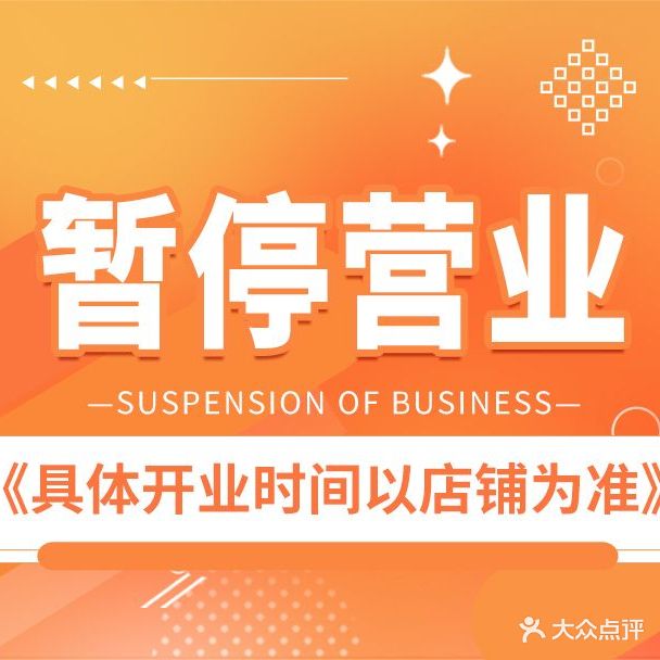 康达国际水疗汇