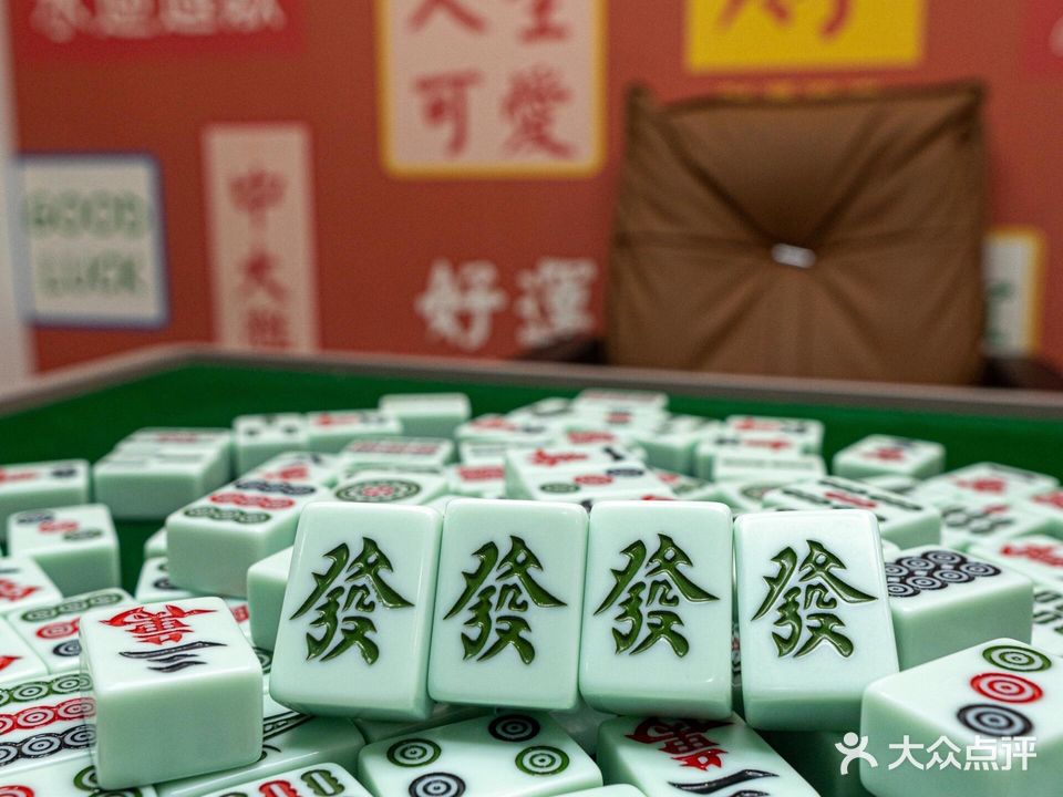 大三喜棋牌馆