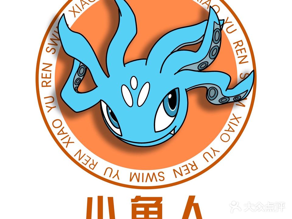 小鱼人游泳俱乐部(江宁店)