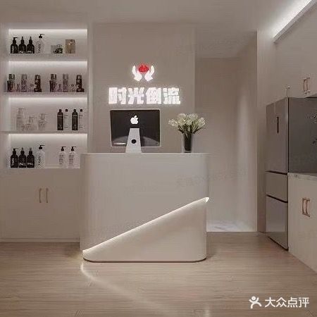 时光倒流美容美发