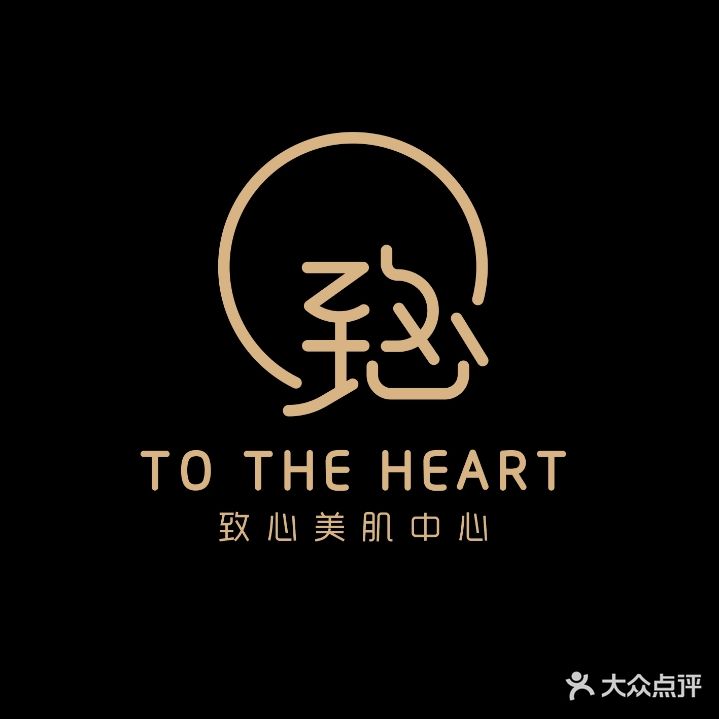 致心美肌中心