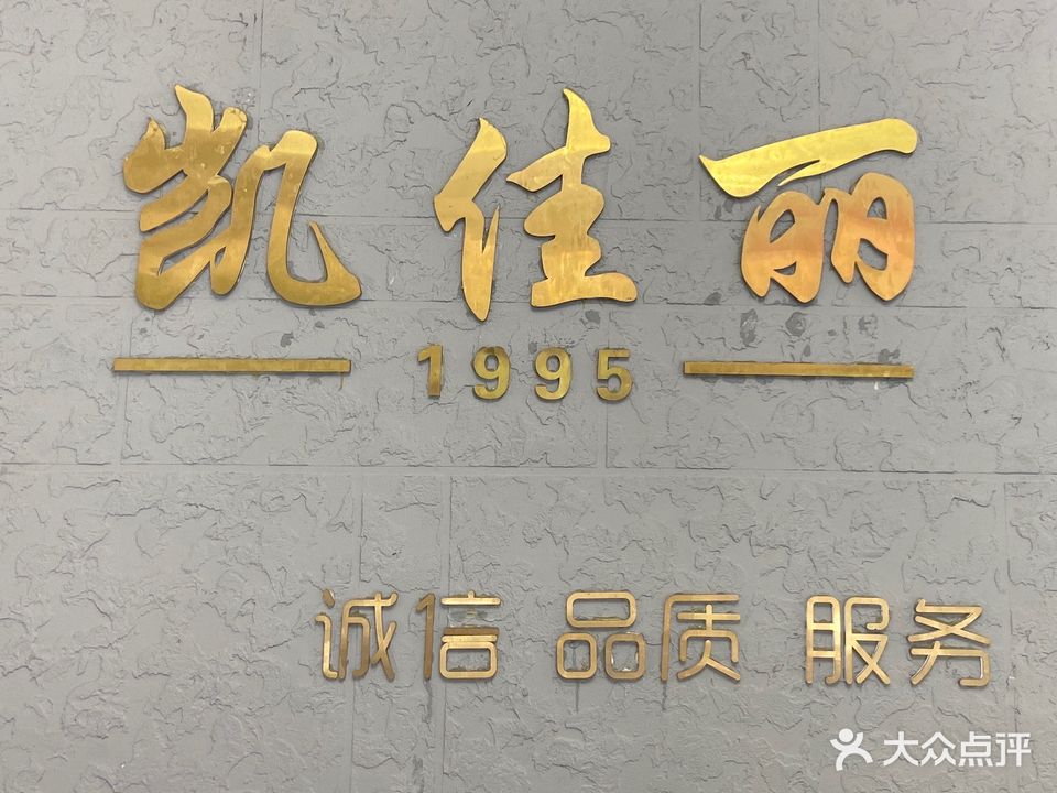 佳丽美容美发(夏塔路店)