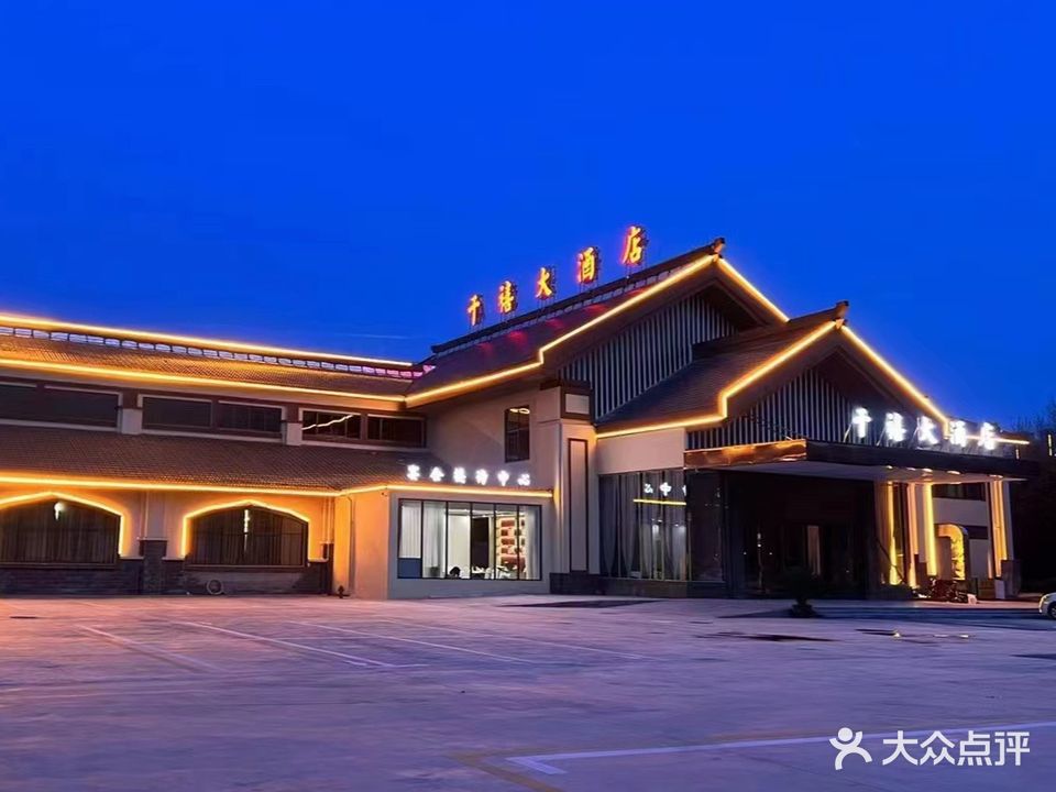 千禧大酒店