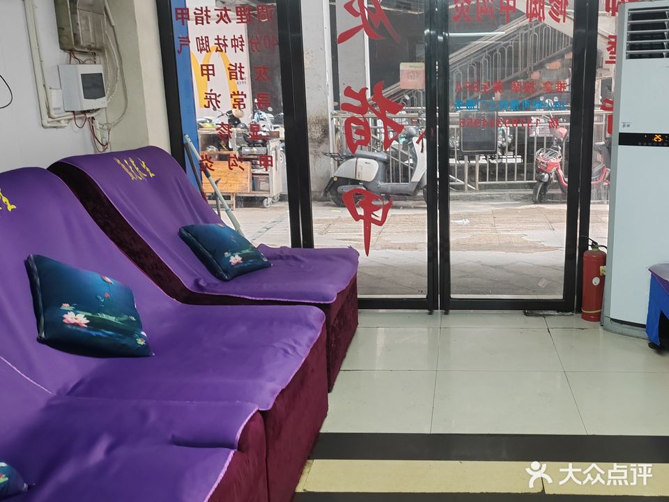 蓝天足道