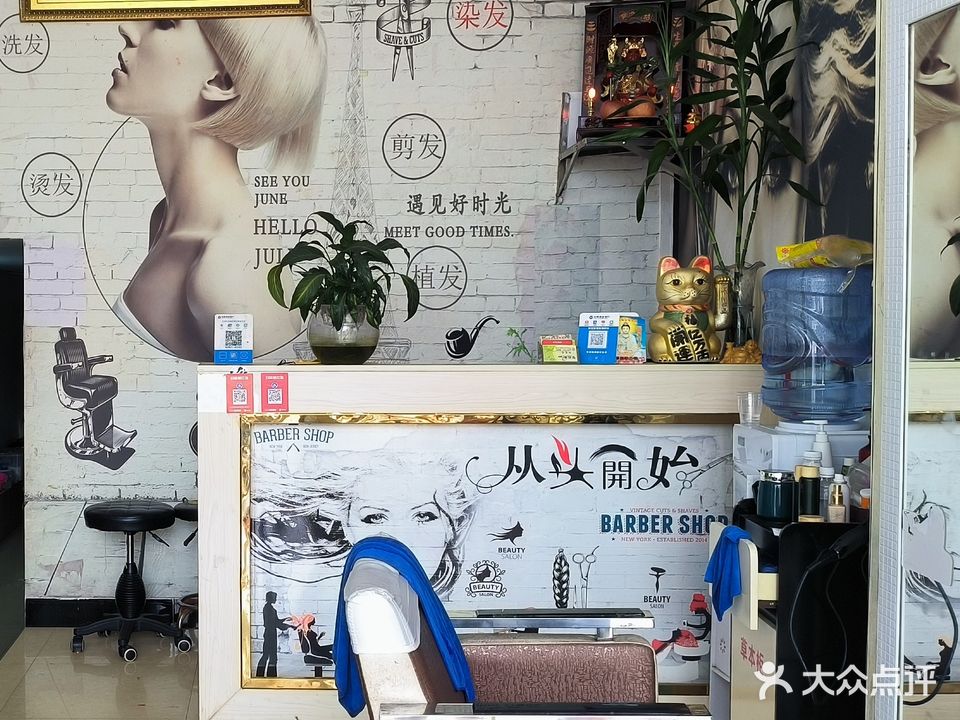 发拉美烫染拉(天和花园北区店)