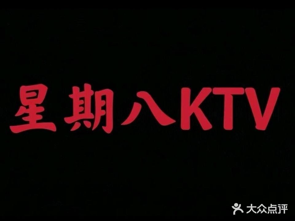 星期八主题式音乐餐吧(正阳街店)
