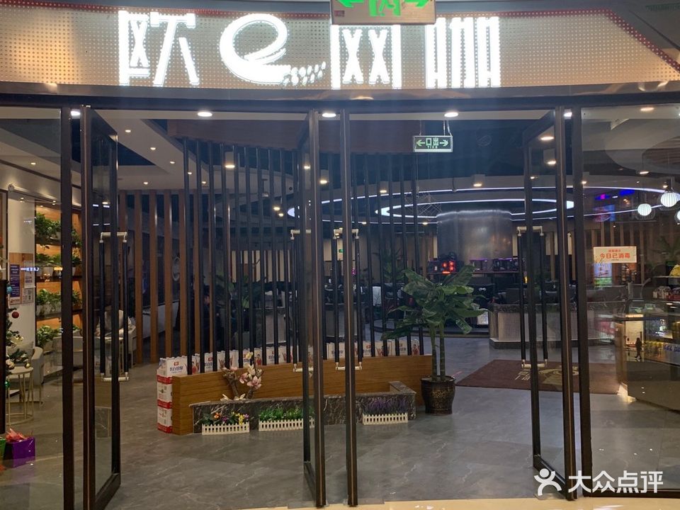 欧e网咖(茂业天敌店)