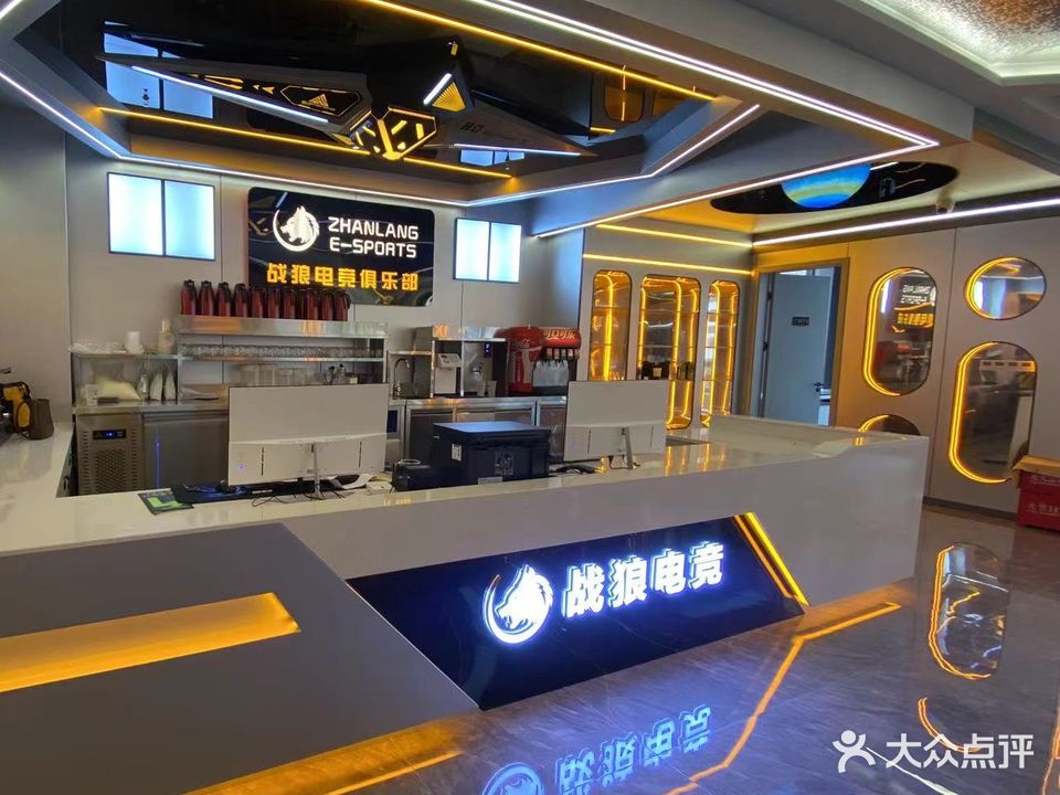 战狼电竞俱乐部(悦城店)