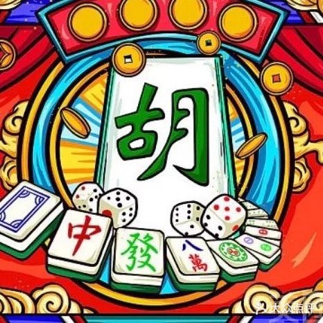 雀家自助棋牌(城南大道店)