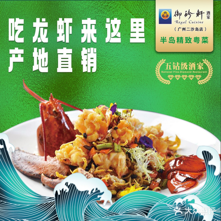 半岛御珍轩酒店(二沙岛店)