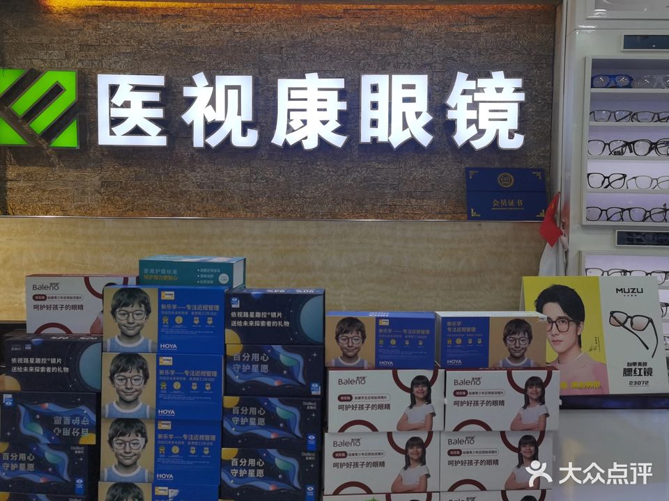 超视眼镜(新加坡广场店)