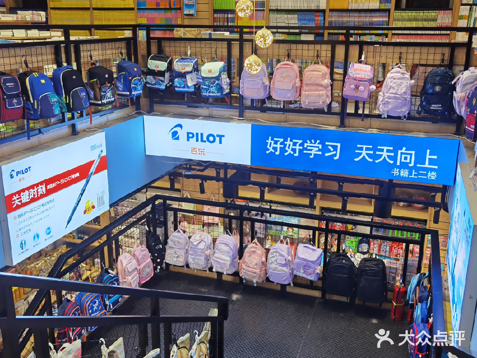 利群书店(淮海路店)