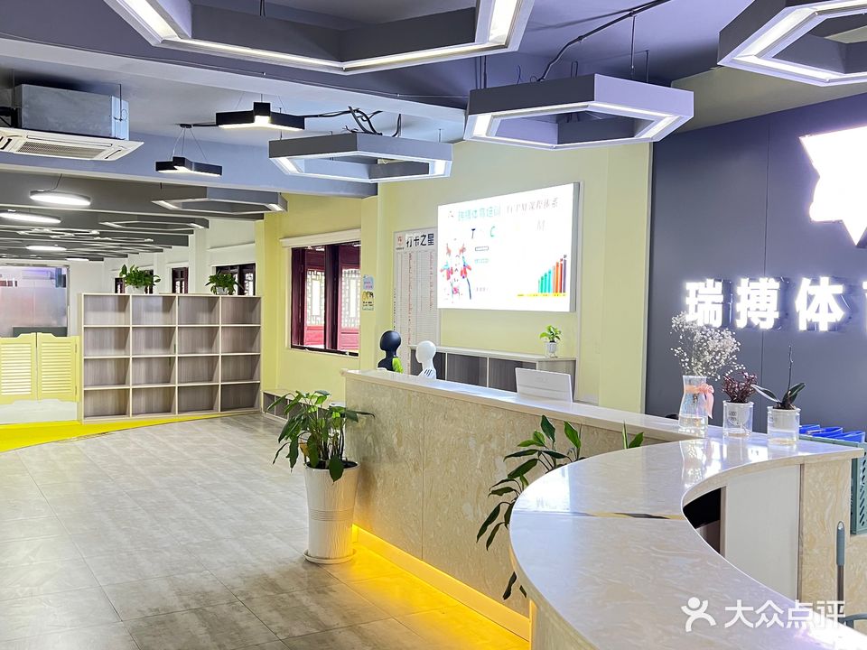 瑞搏体育培育