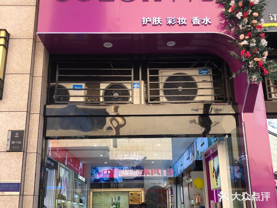 千千色(银湖星悦广场店)