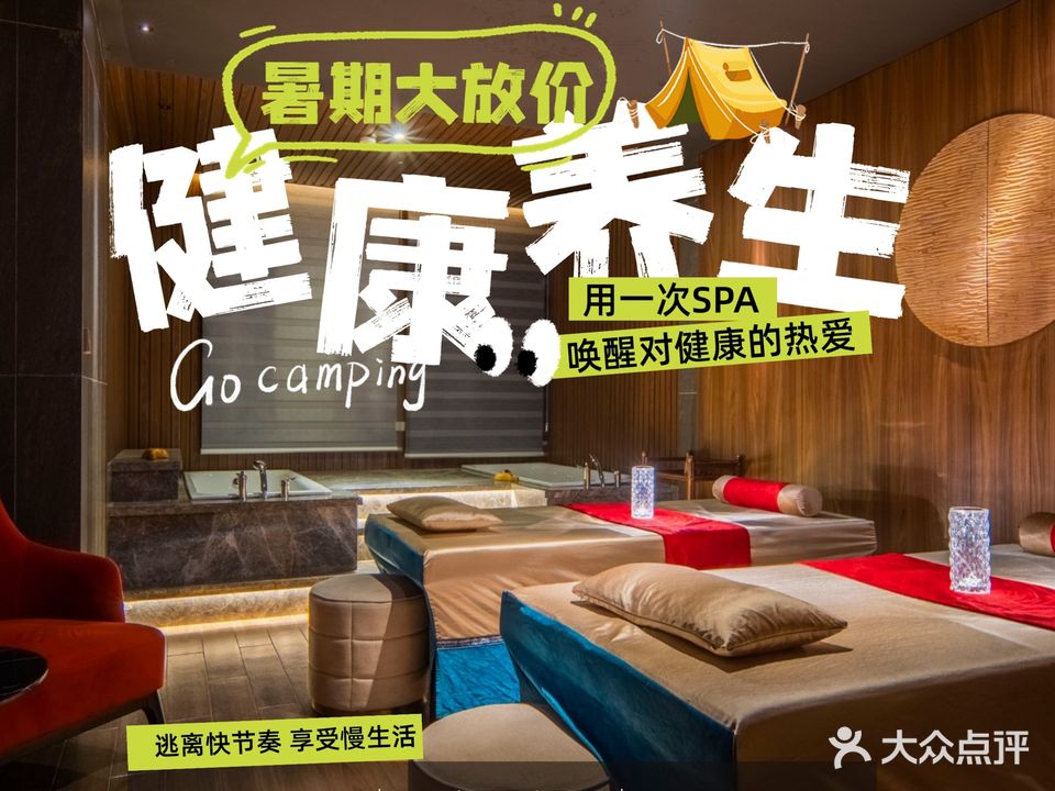 云水禅SPA足道养生会馆(陡岭路总店)