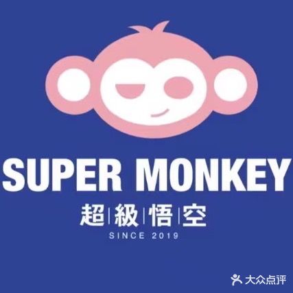 超级悟空少儿运动中心
