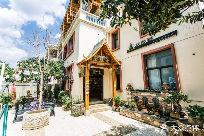 菩提墅东南亚风情餐吧(红竺园小区店)