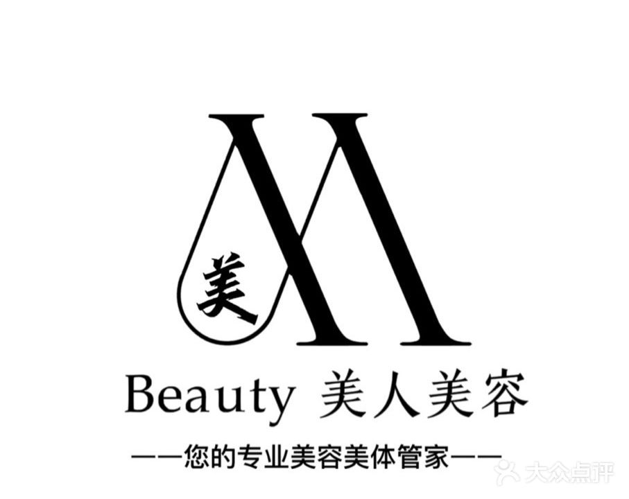 Beauty美人美容