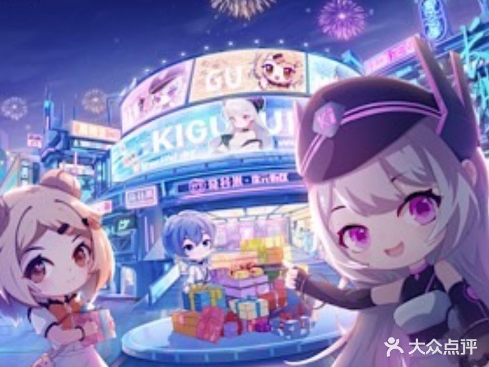 奇谷米·次元街区