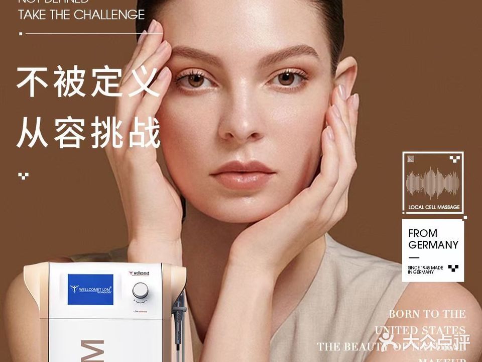SEEMORE森全肤美学修复抗衰管理中心