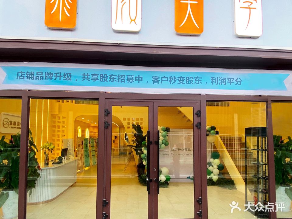 慕颜美学(金桥太古里店)