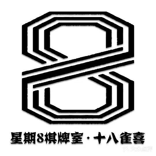 十八雀喜(上饶万达广场店)