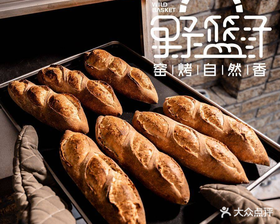 野篮子窑烤面包屋(禅城店)