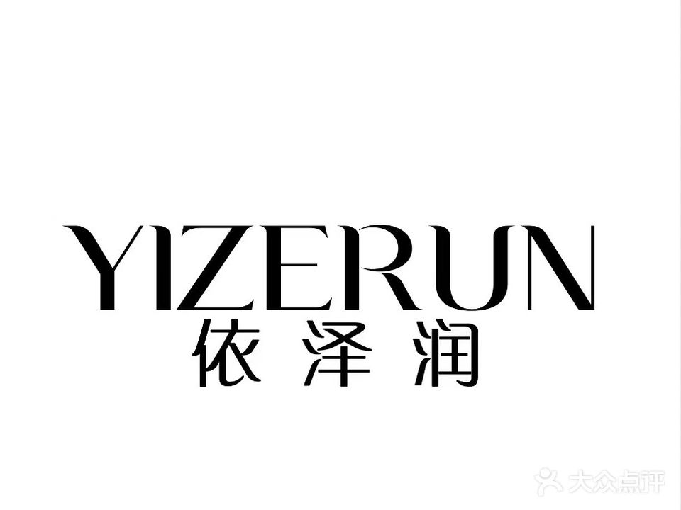 依泽润皮肤管理中心(保利店)