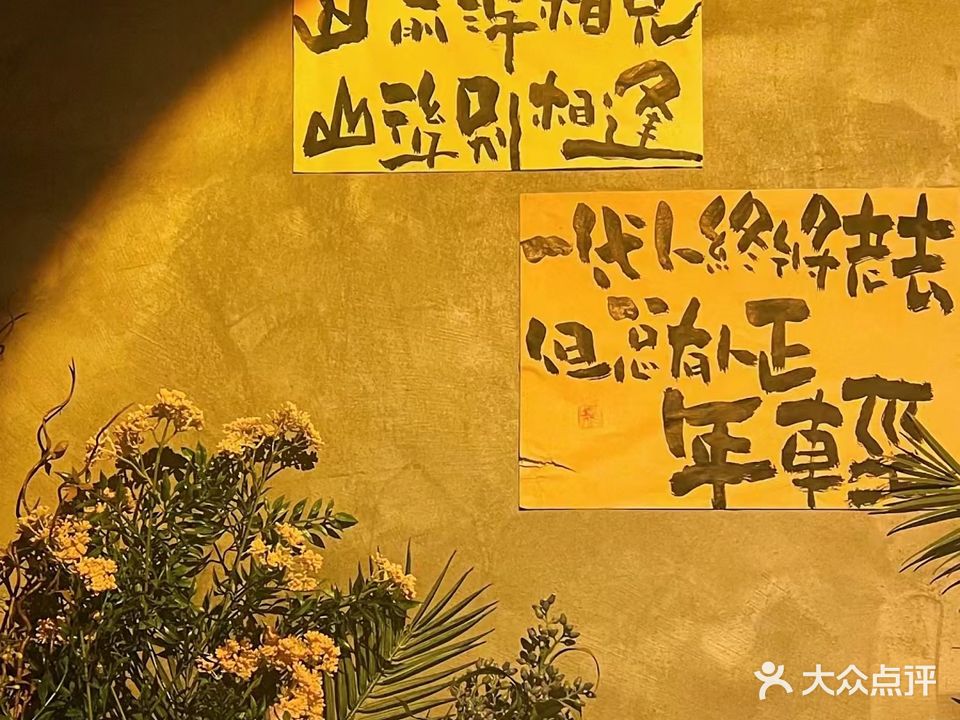 南门野小酒馆(西丽店)