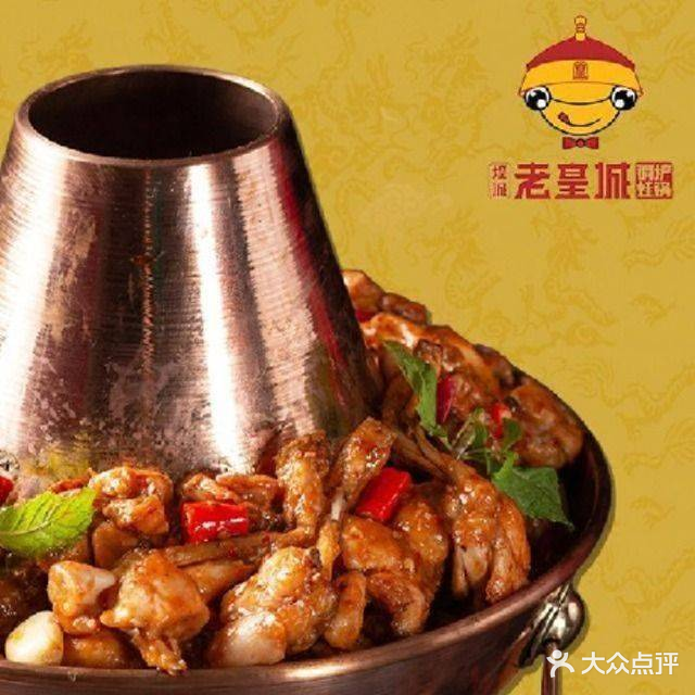 老皇城铜炉蛙(南平万达店)