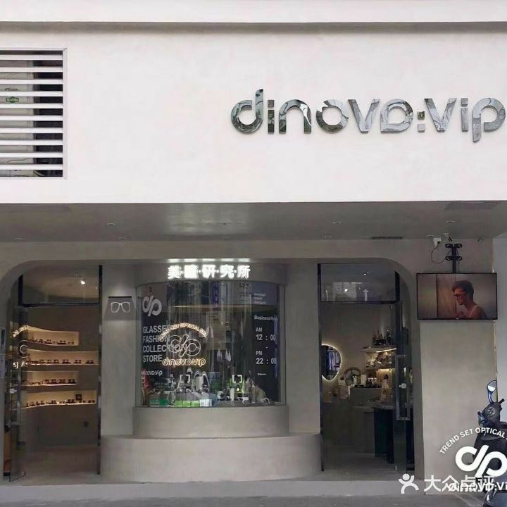 dinovo：vip(樱花里店)