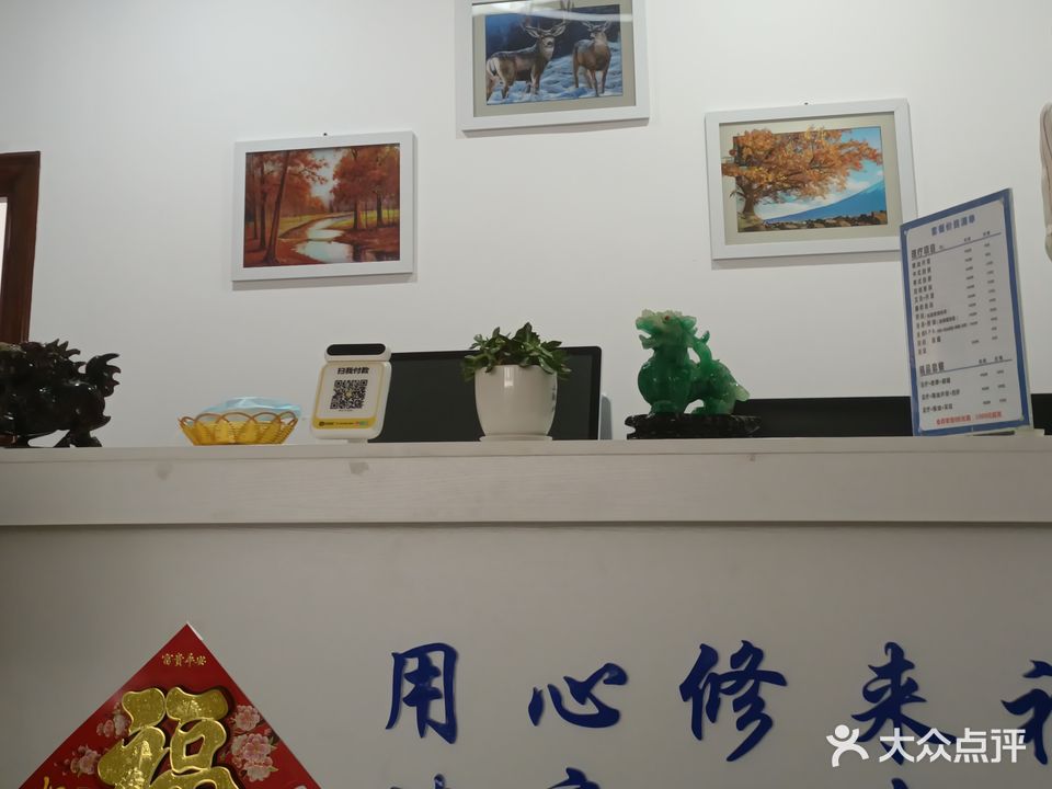 炎帝康乐宫推拿足疗店