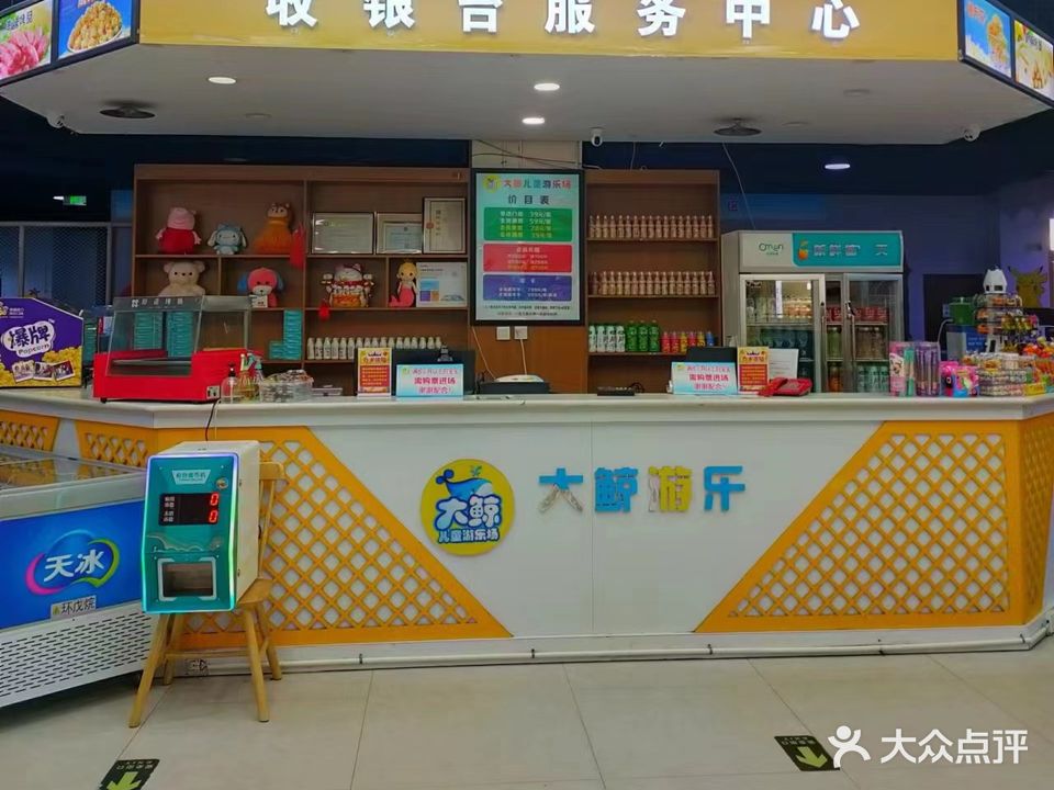 大鲸儿童游乐场