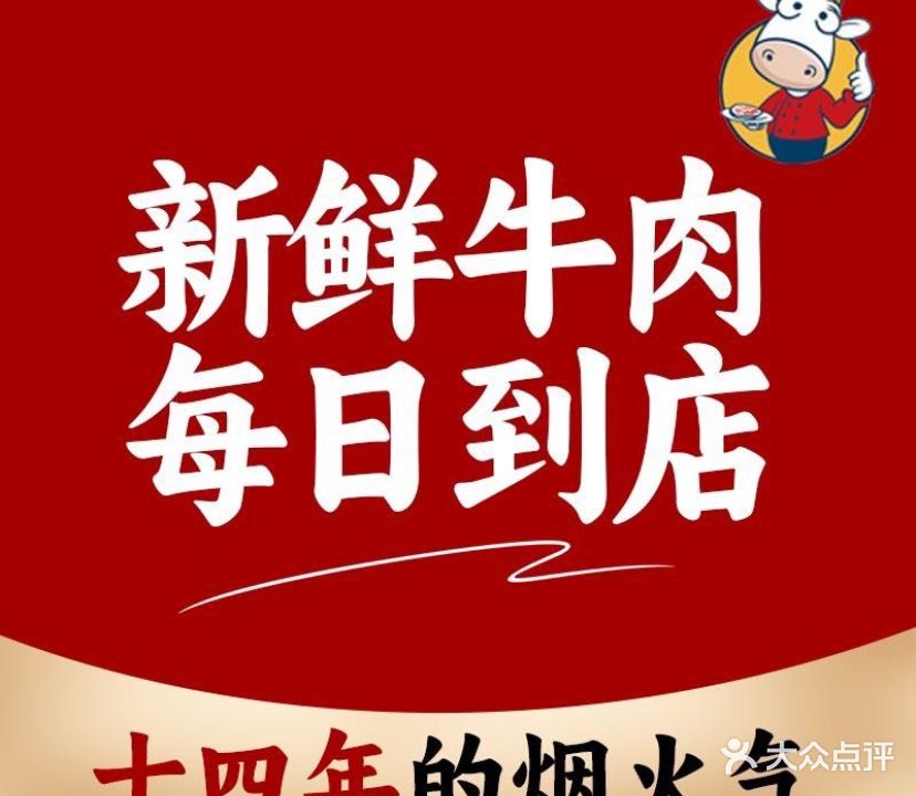豪记汕头牛肉火锅(长隆店)