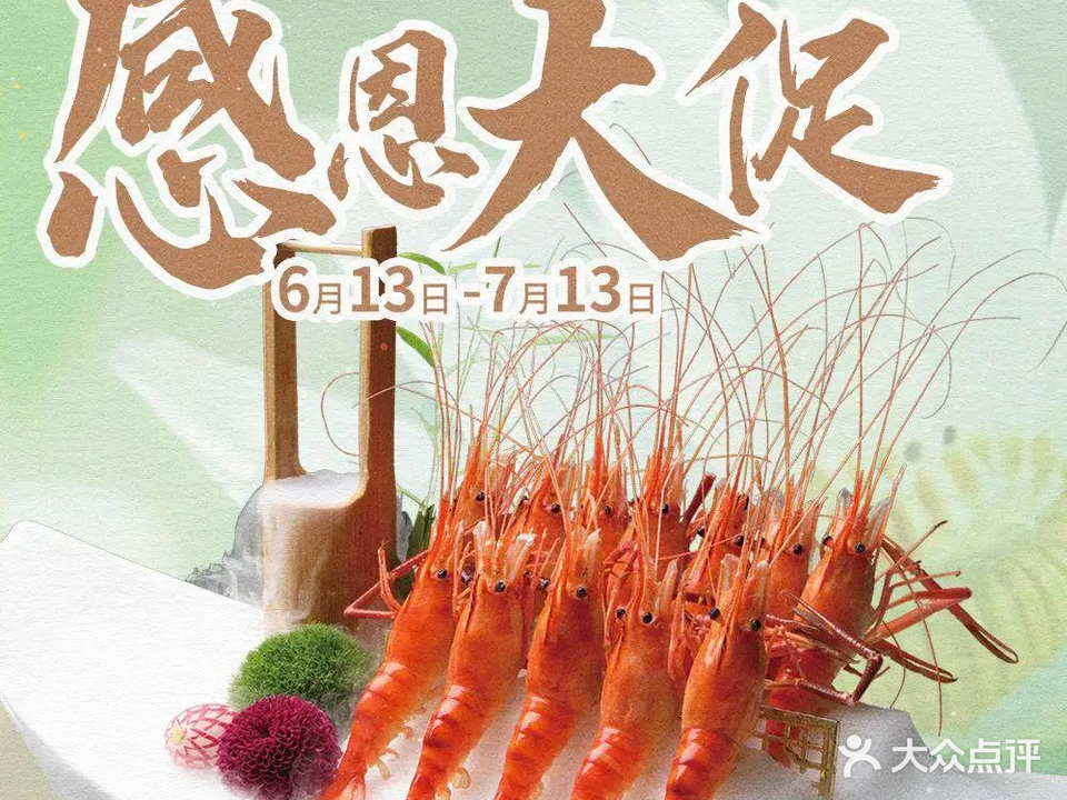 南海渔村(嘉善店)