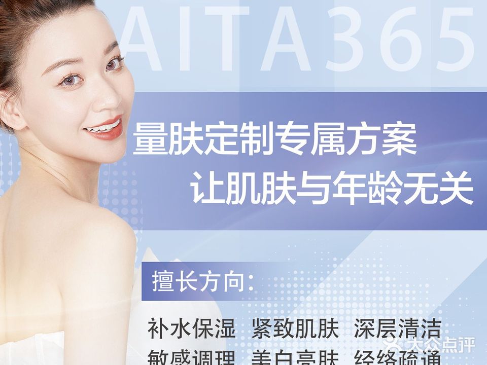 爱她365健康美丽中心(汉神店)