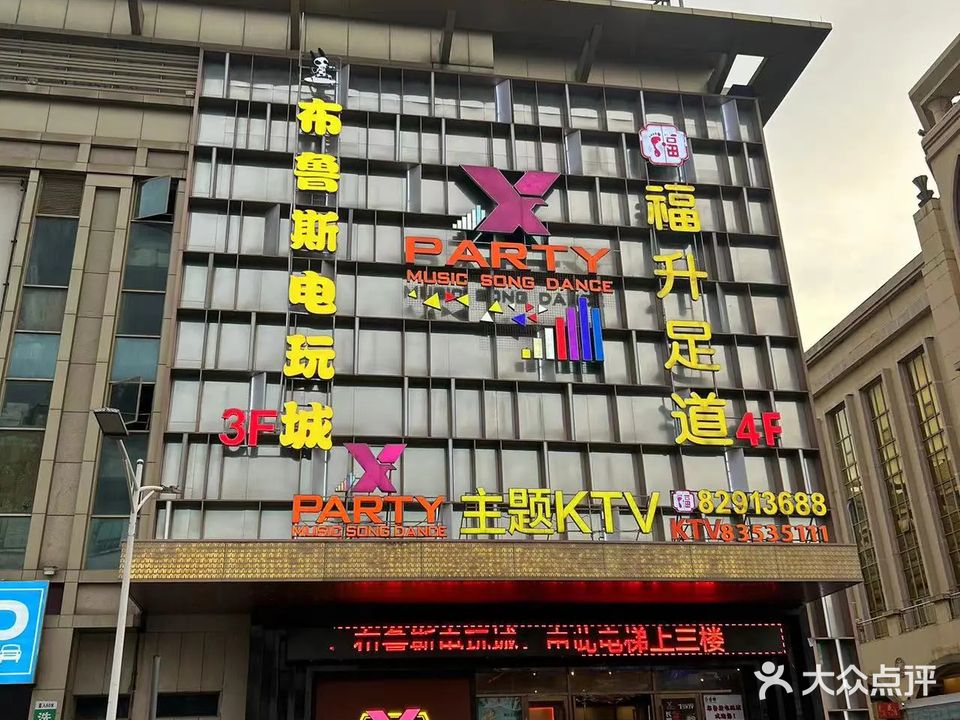 布鲁斯电玩城