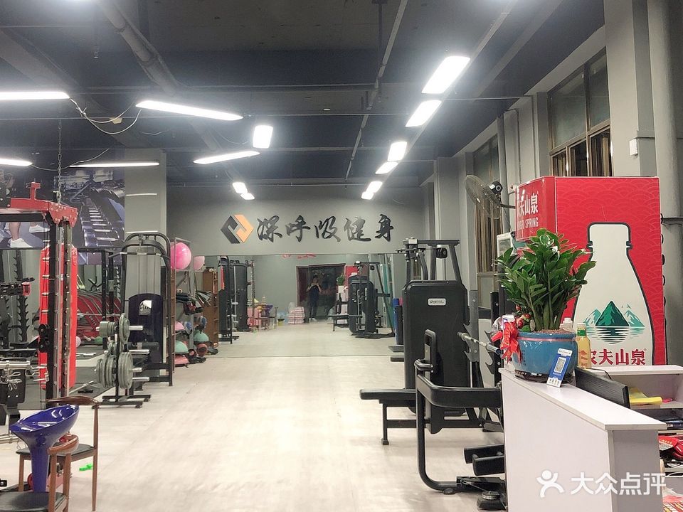 深呼吸健身工作室