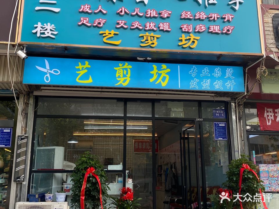 瑞康盲人推拿(泰安高铁店)