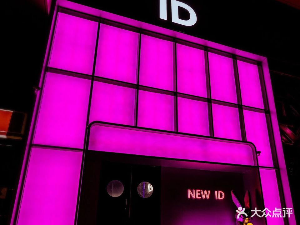 ID无界艺术空间(森茂汽车城店)