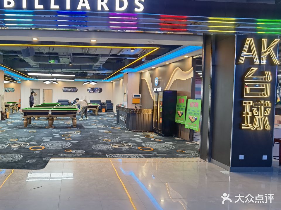 AK太球(万达广场福州仓山浦上店)