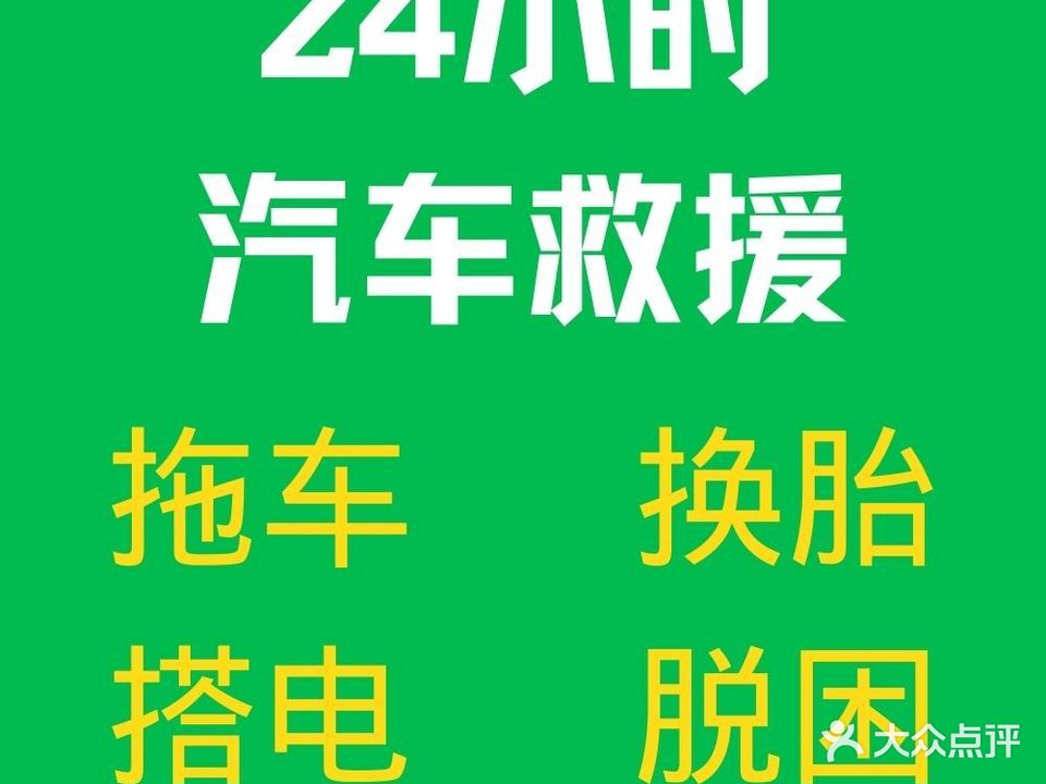 鼎诚汽车维修服务